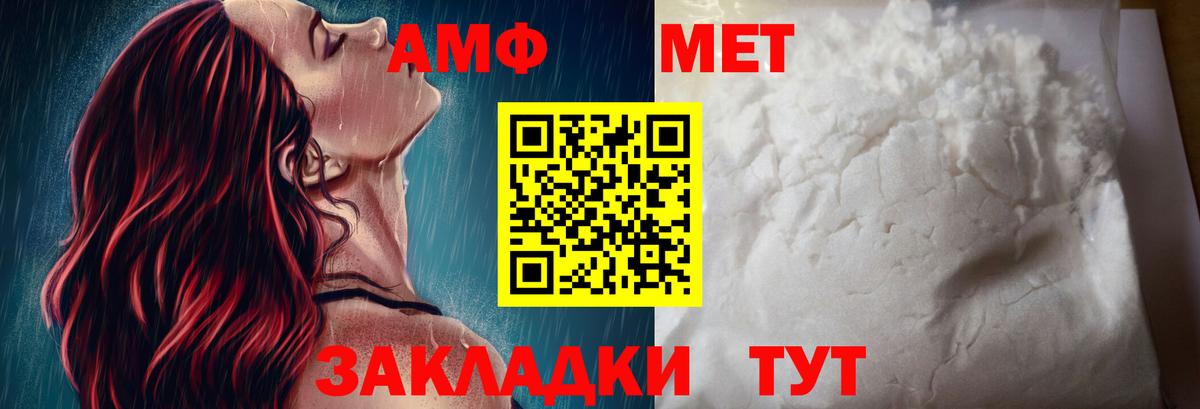 АМФЕТАМИН Premium Качканар