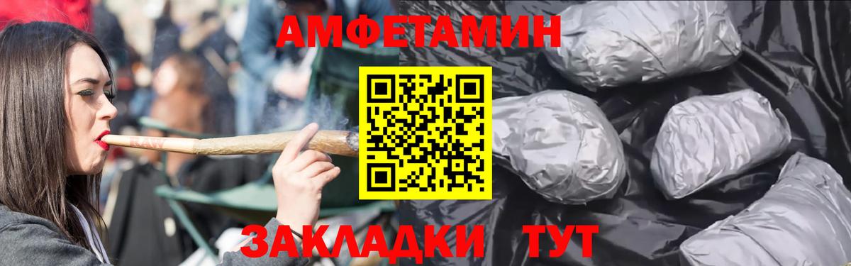 Качканар  АМФЕТАМИН Premium  АМФ  Вход с VPN 