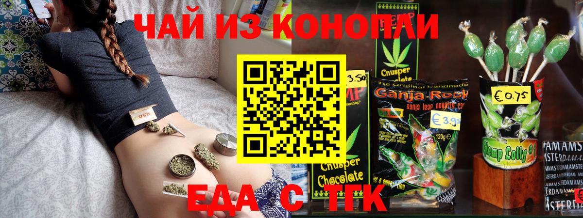 Cannafood марихуана  Вход с VPN  Качканар 