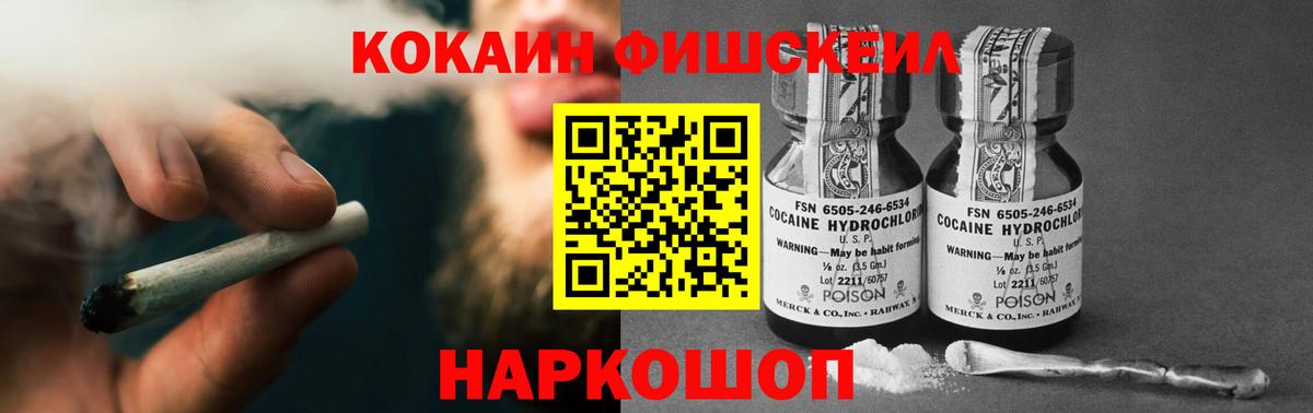 Качканар  COCAIN Перу  Cocaine FishScale  Cocaine  Вход с VPN 