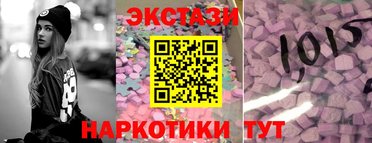 Ecstasy VHQ Качканар
