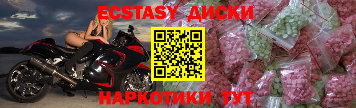 Экстази ешки  Ecstasy таблы  Качканар  Вход с VPN 