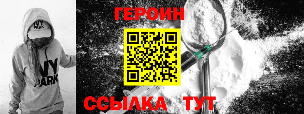Качканар  ГЕРОИН VHQ  Вход с VPN 