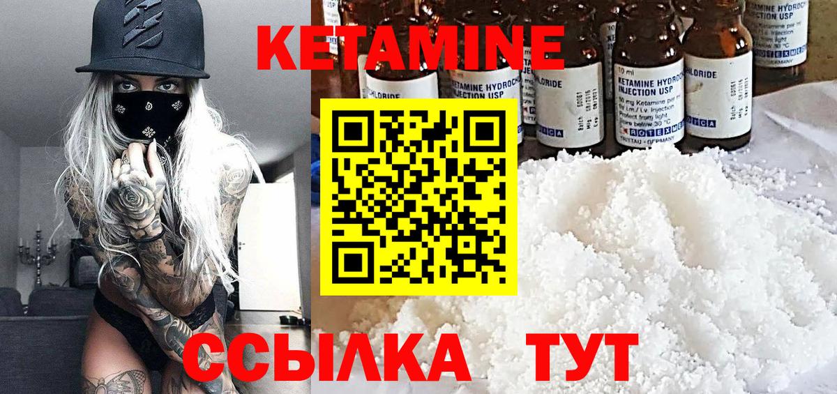 КЕТАМИН VHQ  OMG ссылки  Качканар  Вход с VPN  КЕТАМИН VHQ 