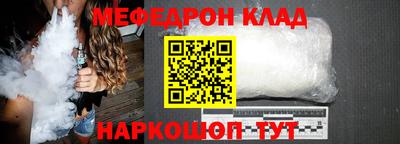 мефедрон Кунгур
