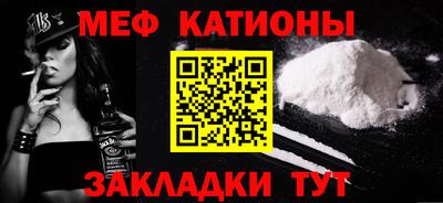 мефедрон Кунгур