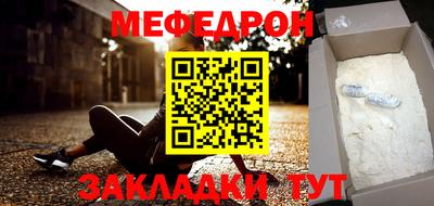 мефедрон Кунгур