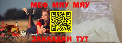 мефедрон Кунгур