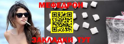 мефедрон Кунгур