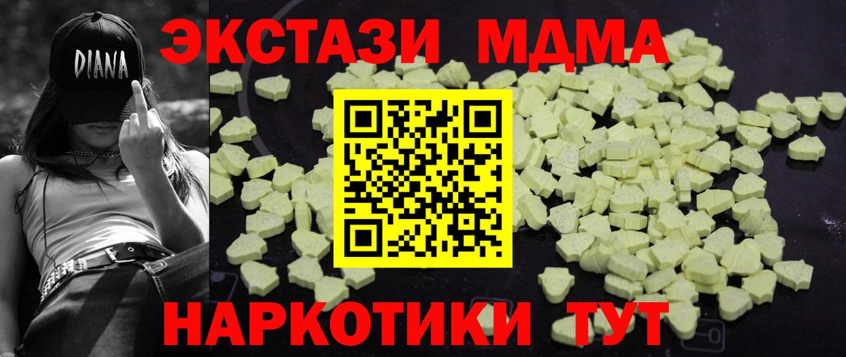 МДМА кристаллы  MDMA crystal  Вход с VPN  Качканар 