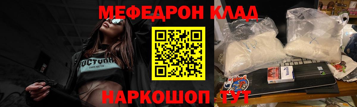 Качканар  МЕФ  Вход с VPN  Меф 4 MMC  Мефедрон  Мефедрон 4 MMC 
