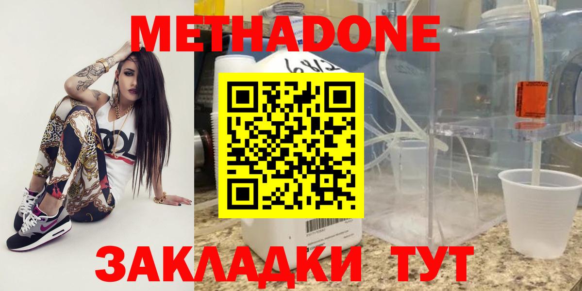 МЕТАДОН VHQ  Вход с VPN  Качканар  МЕТАДОН мёд 
