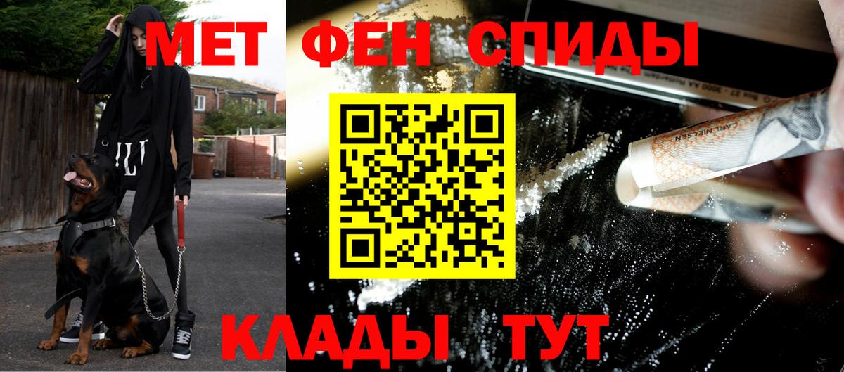 МЕТАМФЕТАМИН винт Качканар