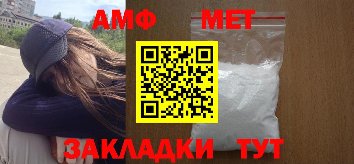 Первитин Methamphetamine  Вход с VPN  Качканар 