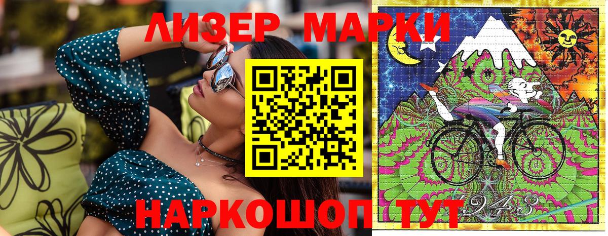Марки NBOMe 1500мкг  Вход с VPN  Качканар  Наркотические марки  Марки NBOMe 1500мкг 