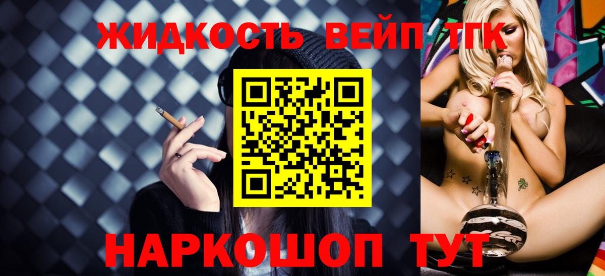 ТГК THC oil  Дистиллят ТГК вейп с тгк  Вход с VPN  Качканар 