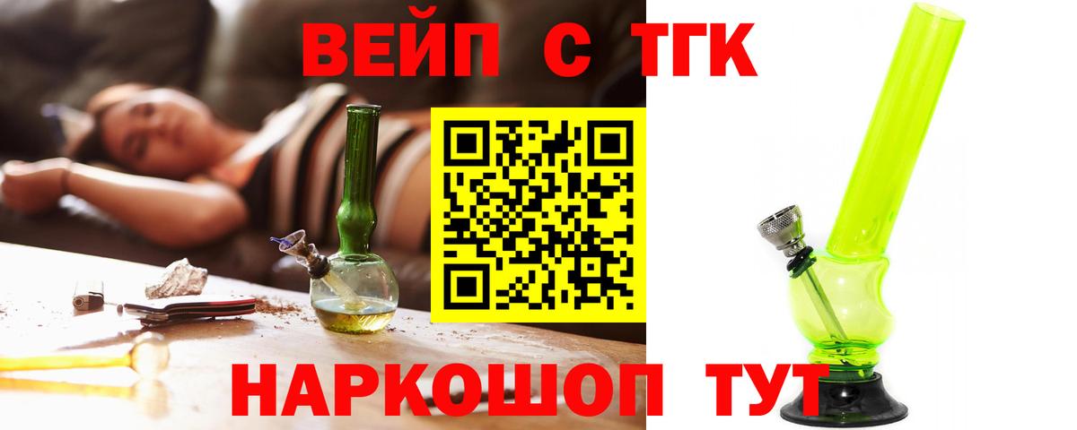 ТГК жижа Качканар